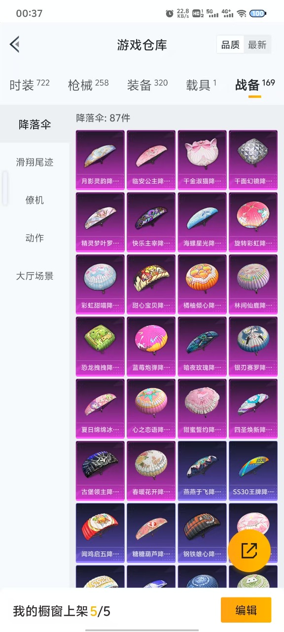 HPQM3256479和平精英账号详情图12 HPQM3256479和平精英账号详情图12