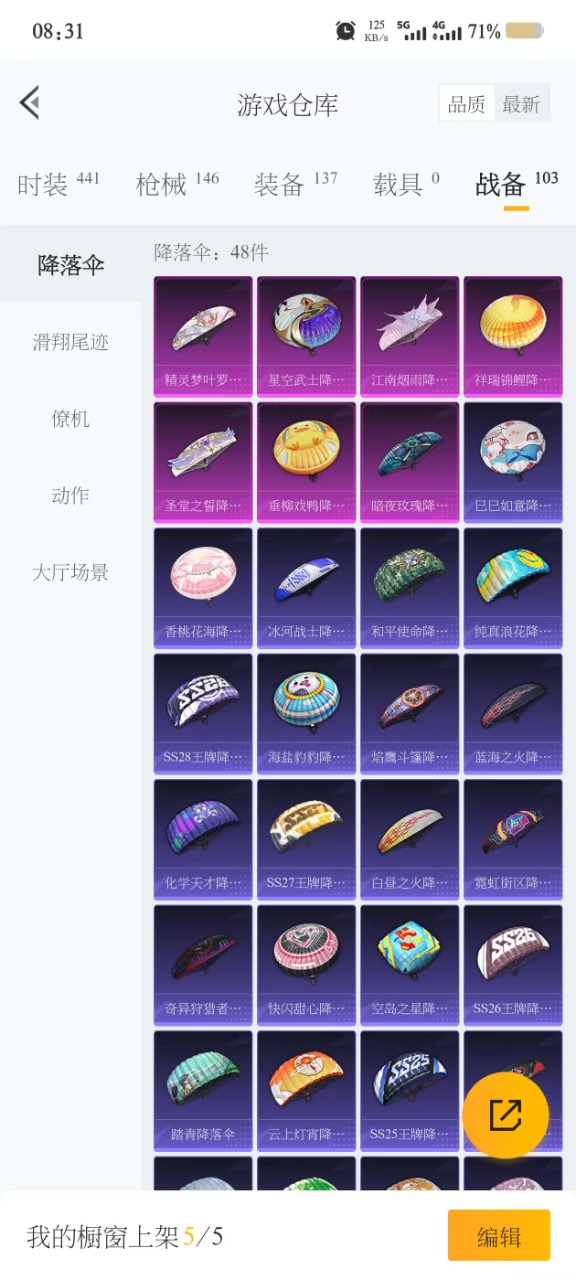 HPQM3243901和平精英账号详情图2 HPQM3243901和平精英账号详情图2