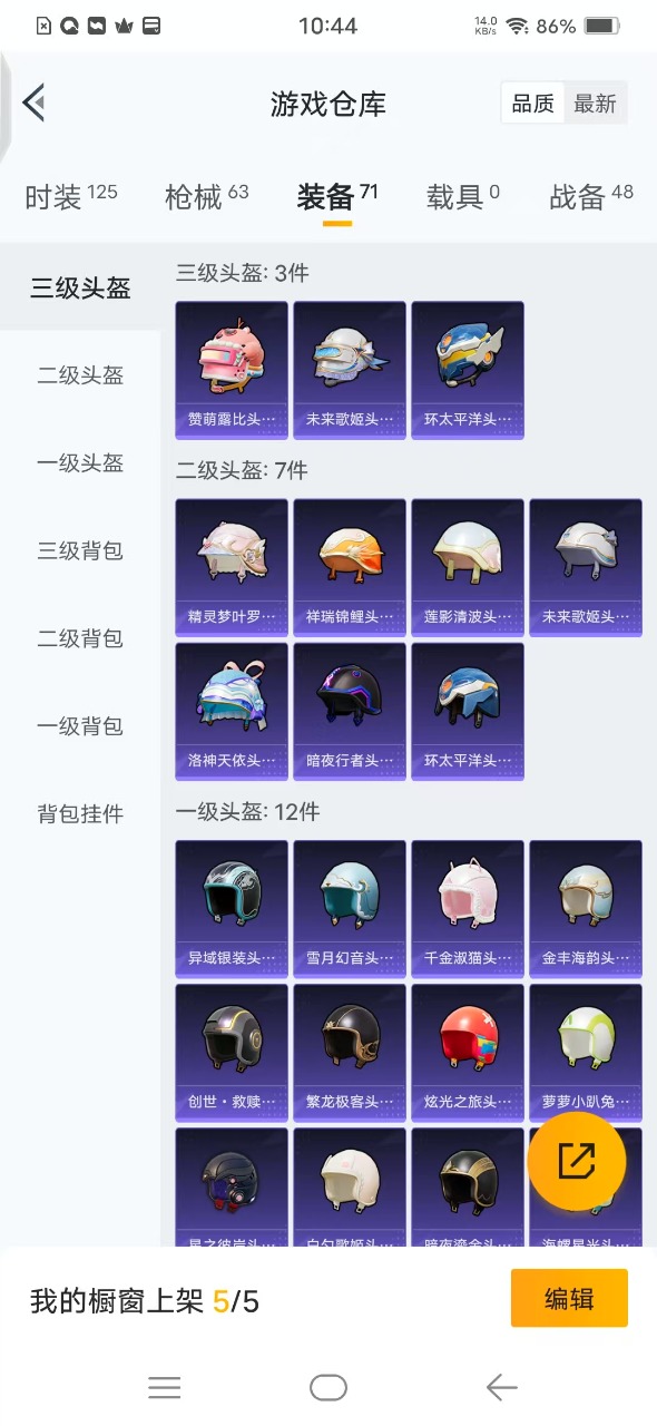 HPQM3251639和平精英账号详情图14