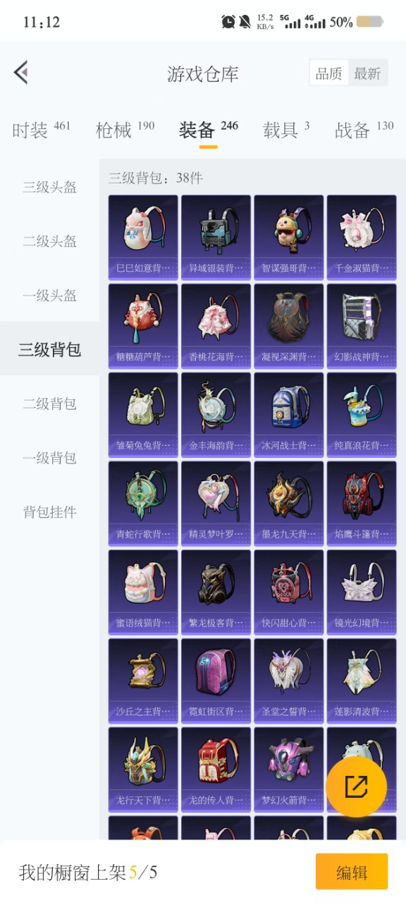 HPQM3243898和平精英账号详情图11 HPQM3243898和平精英账号详情图11