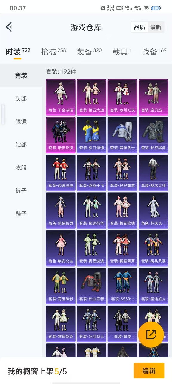 HPQM3256479和平精英账号详情图15 HPQM3256479和平精英账号详情图15