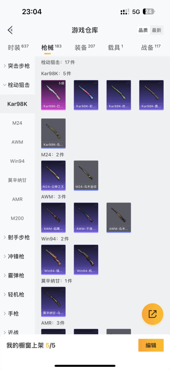 HPQM3257162和平精英账号详情图9 HPQM3257162和平精英账号详情图9