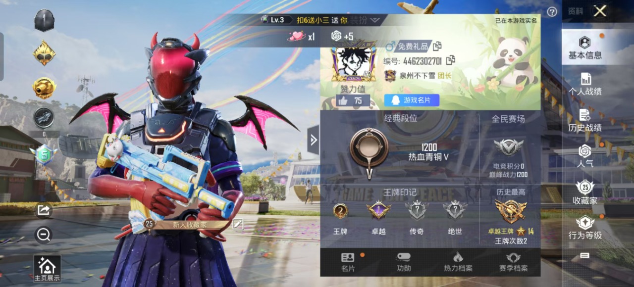 HPQM3257179和平精英账号详情图2