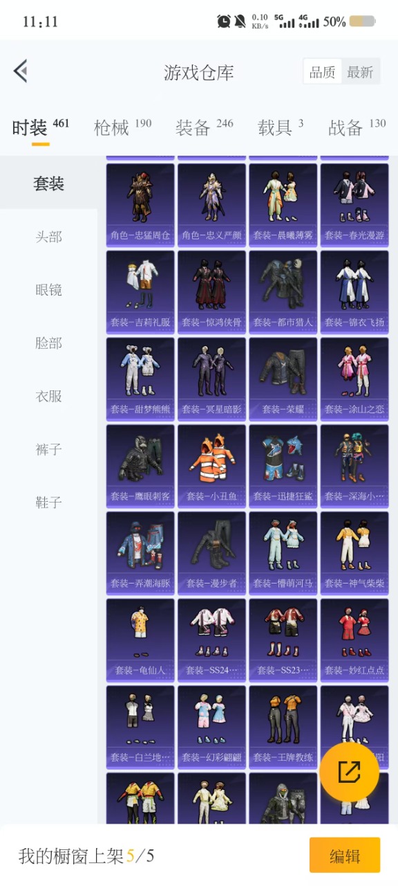 HPQM3243898和平精英账号详情图5 HPQM3243898和平精英账号详情图5