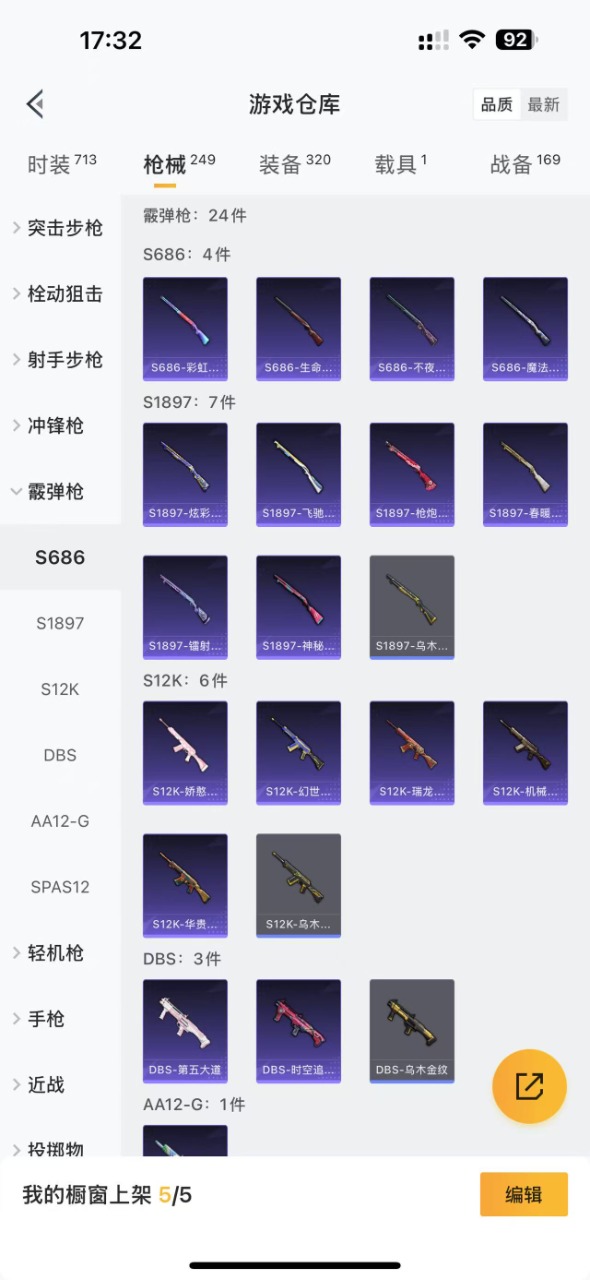 HPQM3251631和平精英账号详情图17 HPQM3251631和平精英账号详情图17
