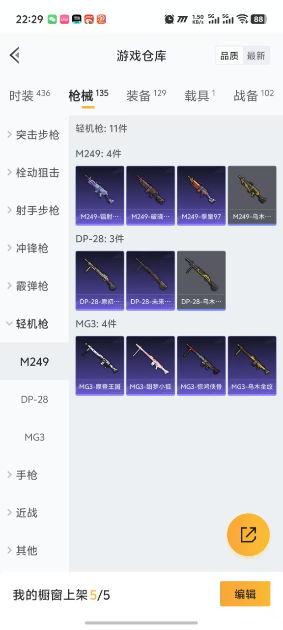 HPQM3244847和平精英账号详情图8 HPQM3244847和平精英账号详情图8