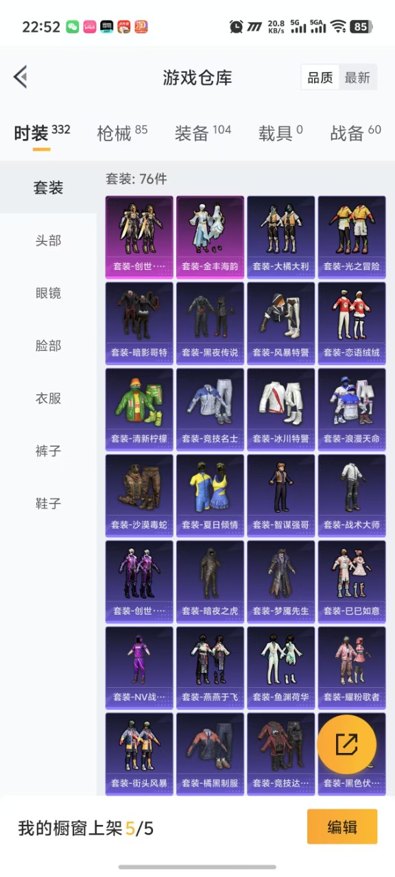 HPQM3257164和平精英账号详情图12
