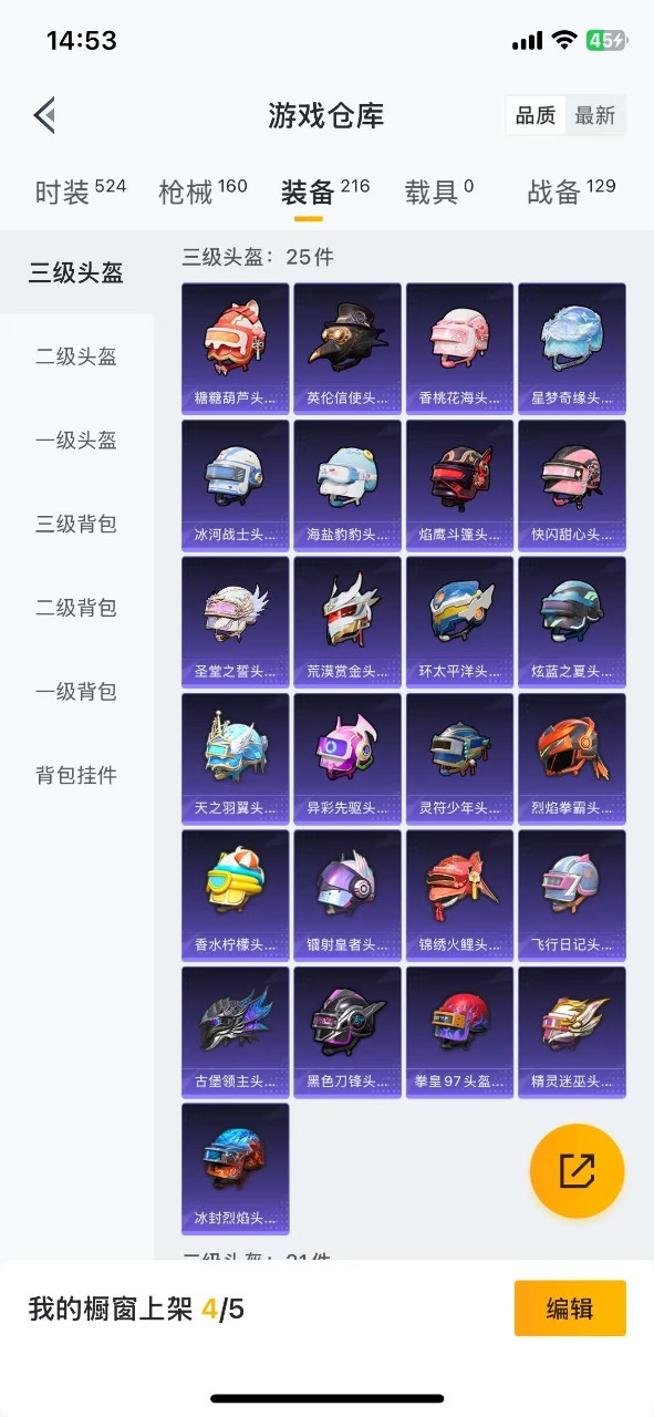 HPQM3256501和平精英账号详情图6