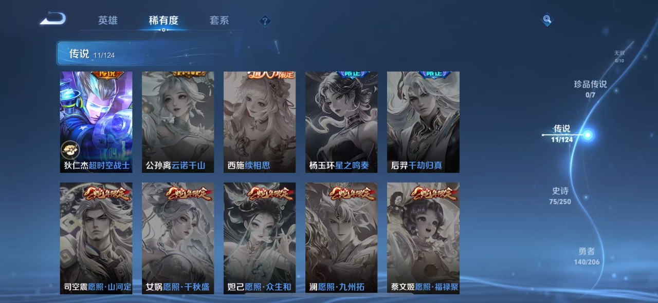WZQM3158173王者荣耀账号详情图6 WZQM3158173王者荣耀账号详情图6