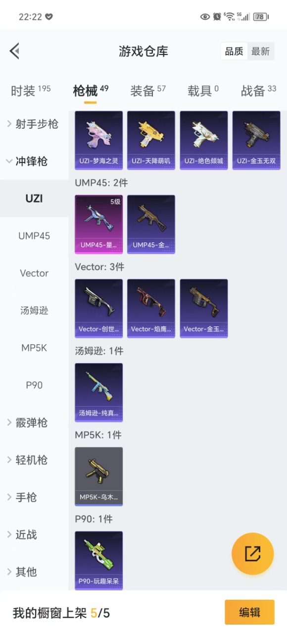 HPQM3257179和平精英账号详情图12