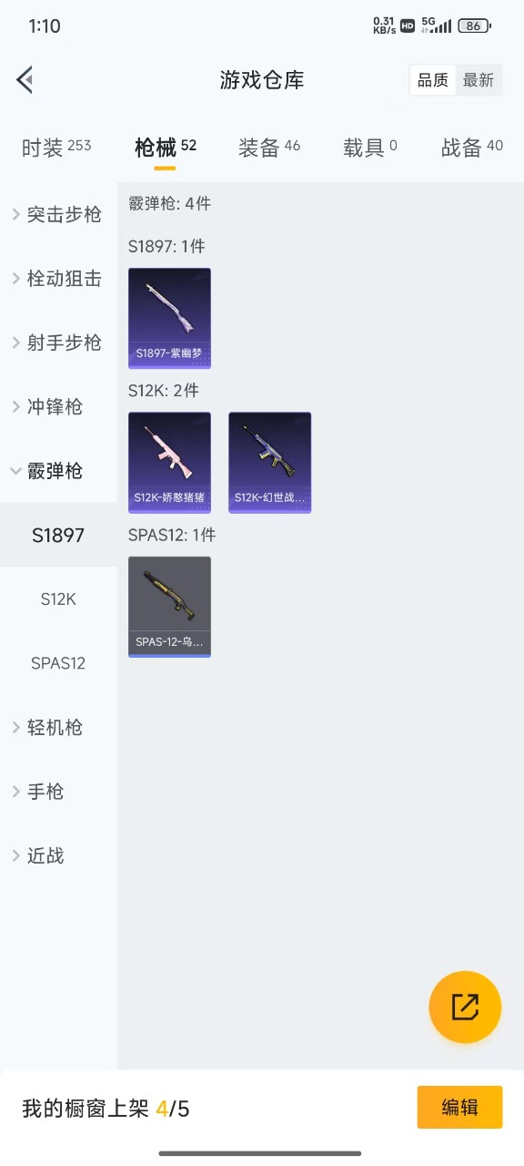 HPQM3243903和平精英账号详情图11 HPQM3243903和平精英账号详情图11