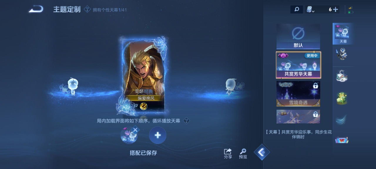 WZQM3157924王者荣耀账号详情图10 WZQM3157924王者荣耀账号详情图10