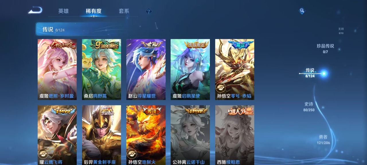 WZQM3157925王者荣耀账号详情图6 WZQM3157925王者荣耀账号详情图6