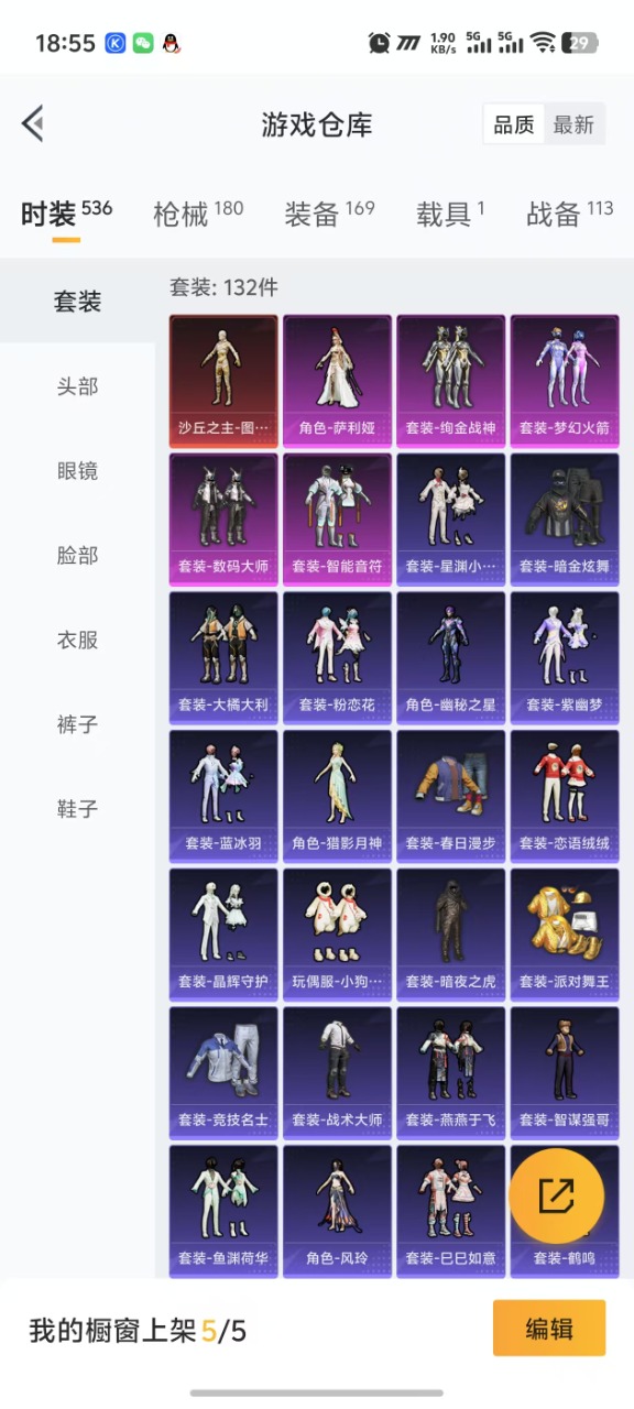 HPQM3243928和平精英账号详情图16 HPQM3243928和平精英账号详情图16