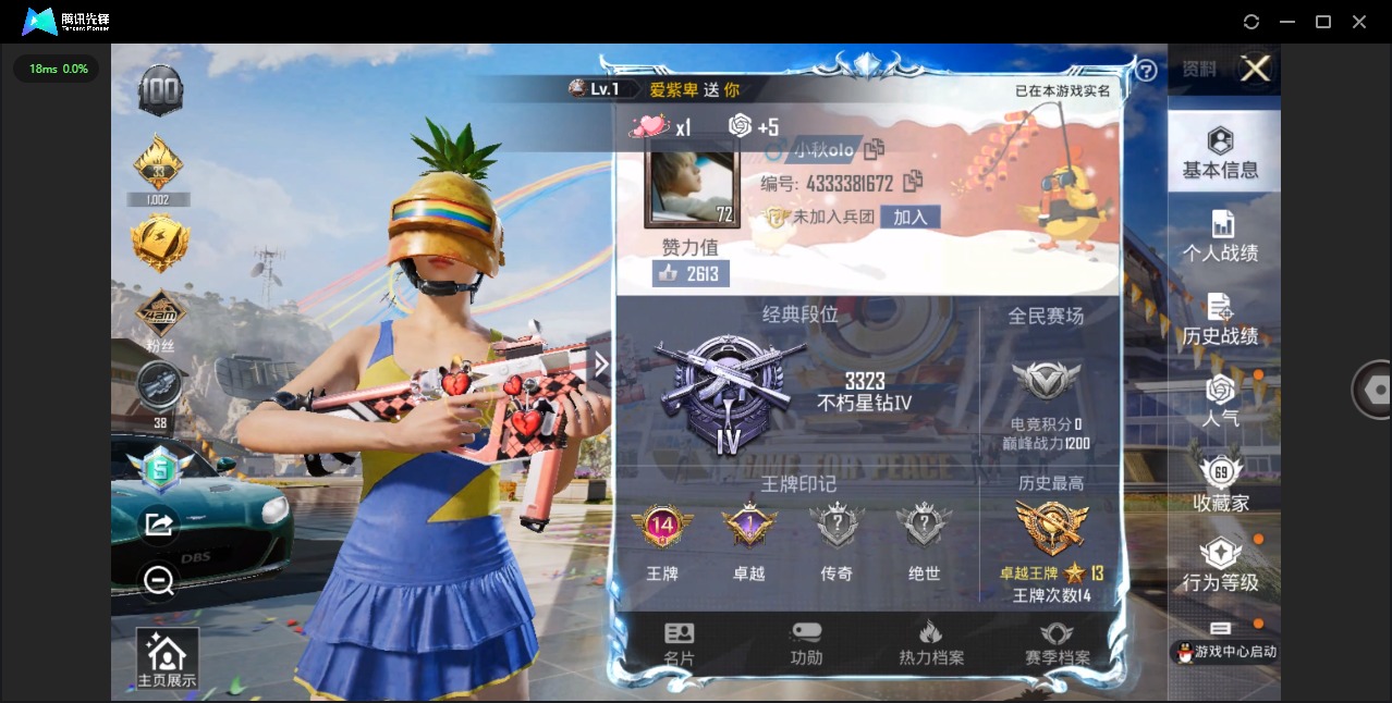 HPQM3256479和平精英账号详情图2 HPQM3256479和平精英账号详情图2