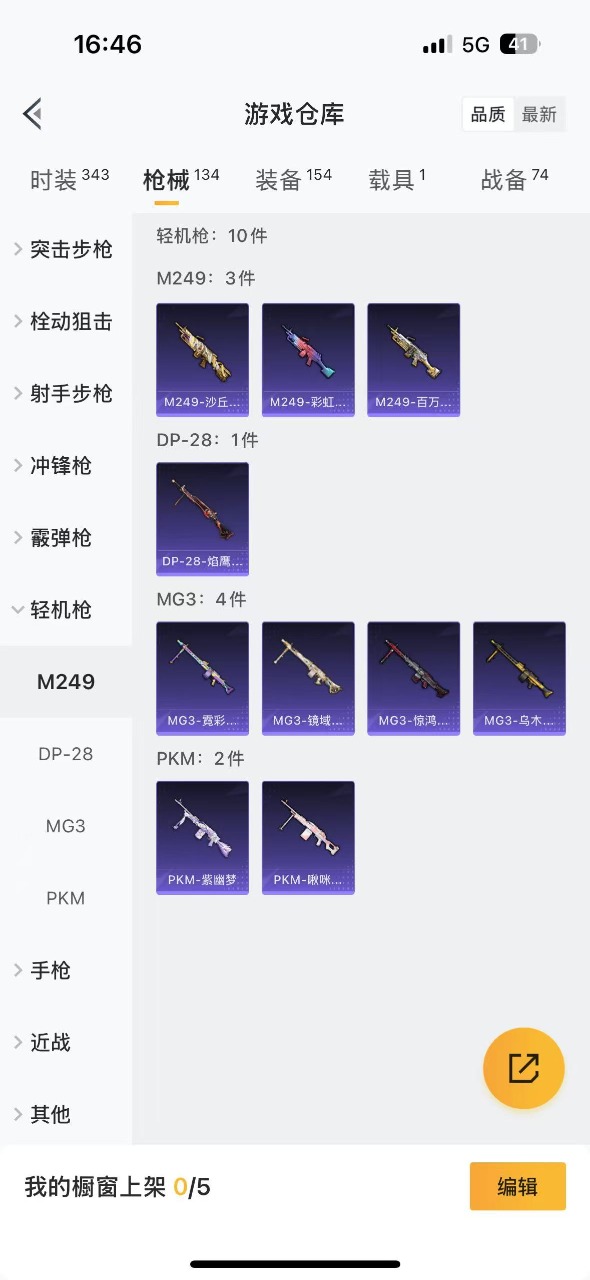 HPQM3243886和平精英账号详情图13 HPQM3243886和平精英账号详情图13