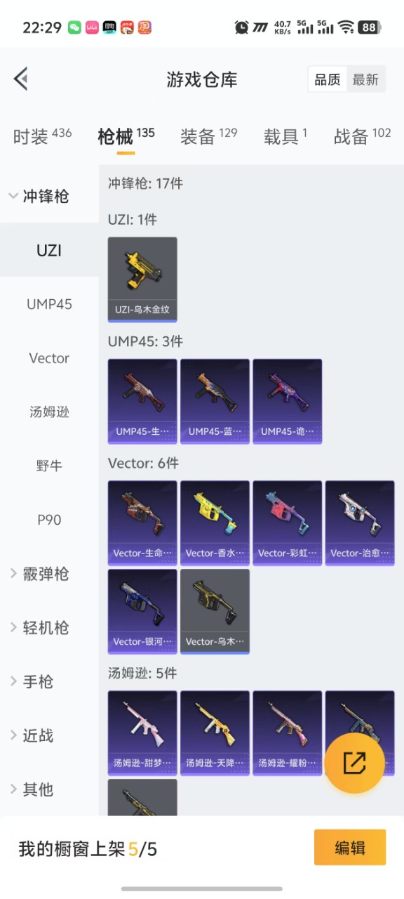 HPQM3244847和平精英账号详情图9 HPQM3244847和平精英账号详情图9