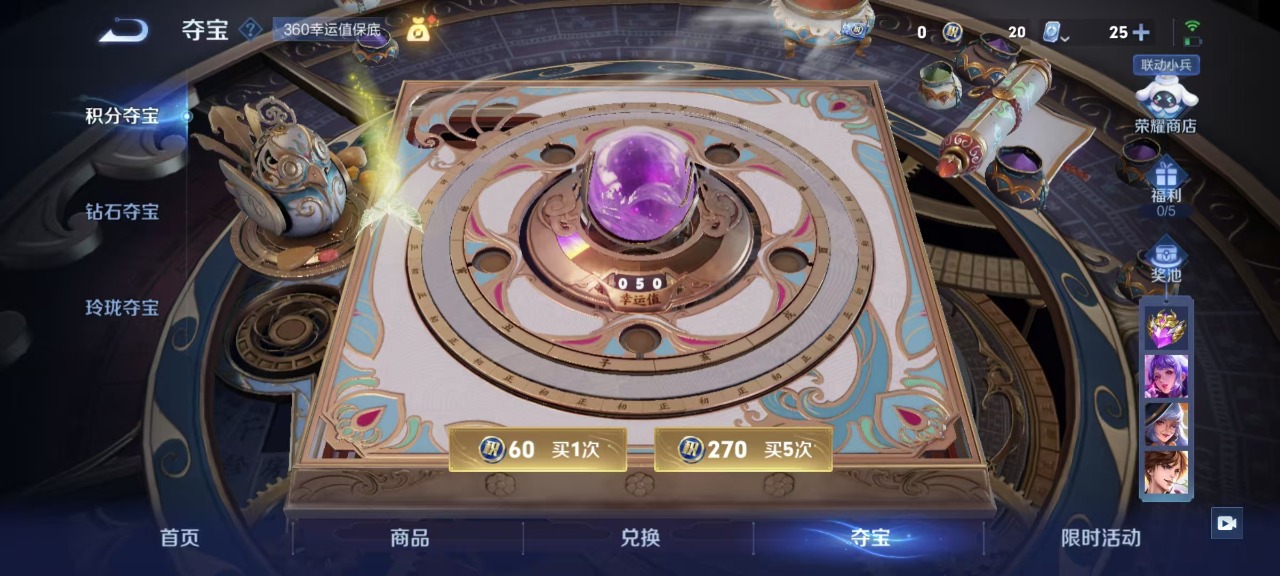WZQM3158553王者荣耀账号详情图10 WZQM3158553王者荣耀账号详情图10