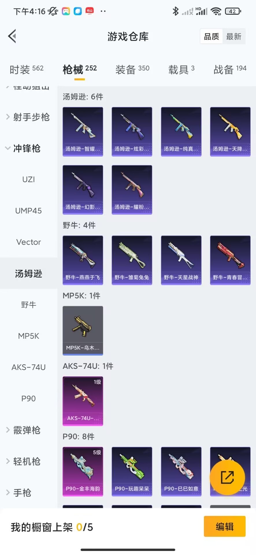 HPQM3256462和平精英账号详情图8 HPQM3256462和平精英账号详情图8