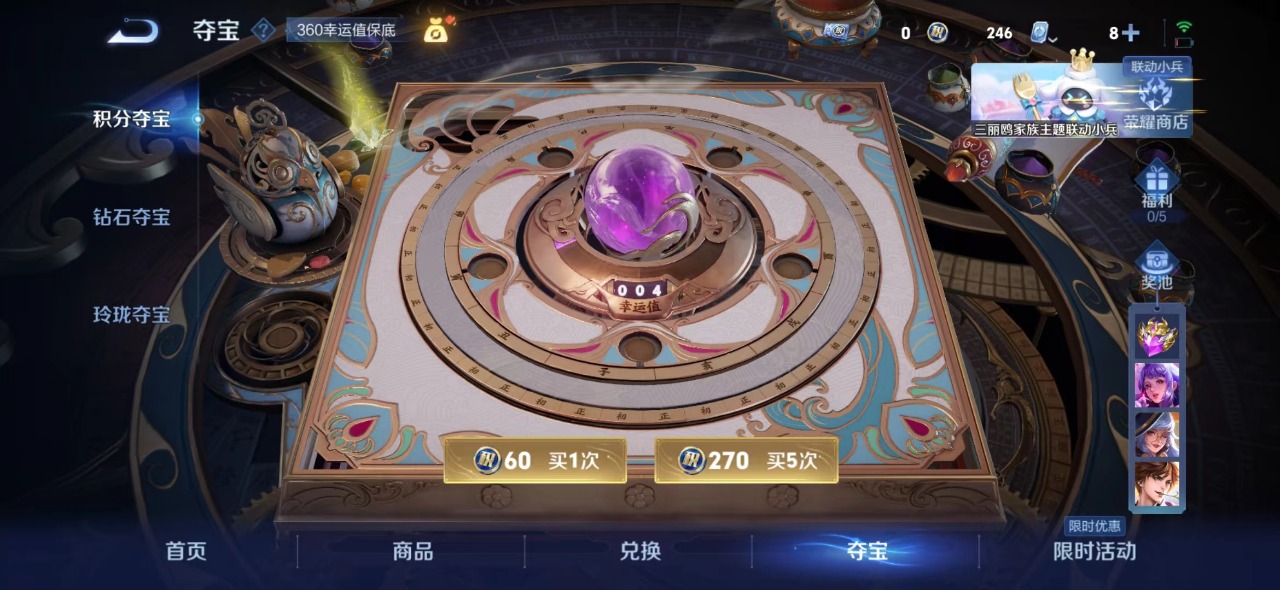WZQM3157928王者荣耀账号详情图10 WZQM3157928王者荣耀账号详情图10