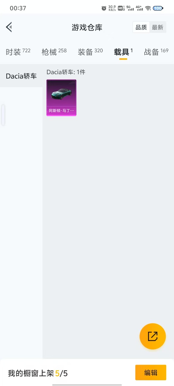 HPQM3256479和平精英账号详情图11 HPQM3256479和平精英账号详情图11