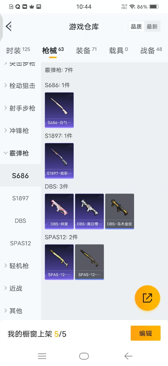 HPQM3251639和平精英账号详情图12