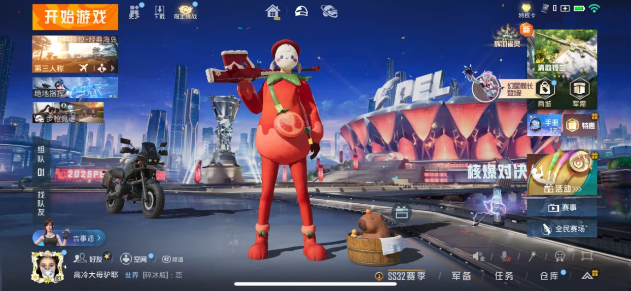 HPQM3251631和平精英账号详情图2 HPQM3251631和平精英账号详情图2
