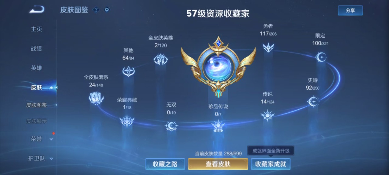 WZQM3157926王者荣耀账号详情图10 WZQM3157926王者荣耀账号详情图10