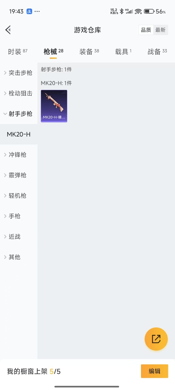 HPQM3243970和平精英账号详情图7 HPQM3243970和平精英账号详情图7