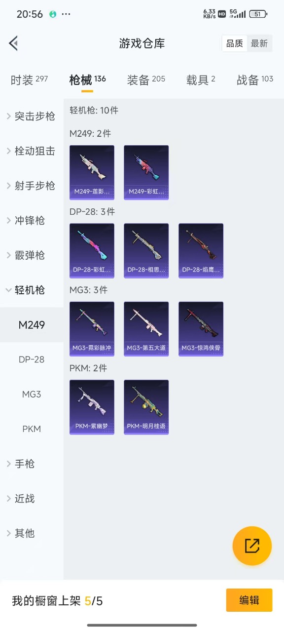 HPQM3258632和平精英账号详情图7 HPQM3258632和平精英账号详情图7