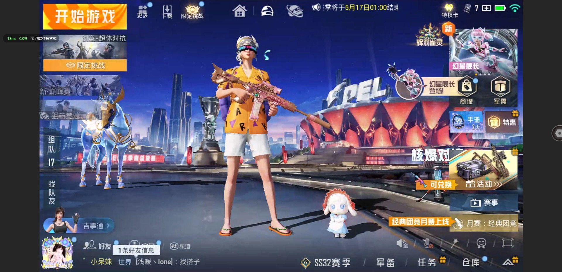 HPQM3258632和平精英账号详情图23 HPQM3258632和平精英账号详情图23