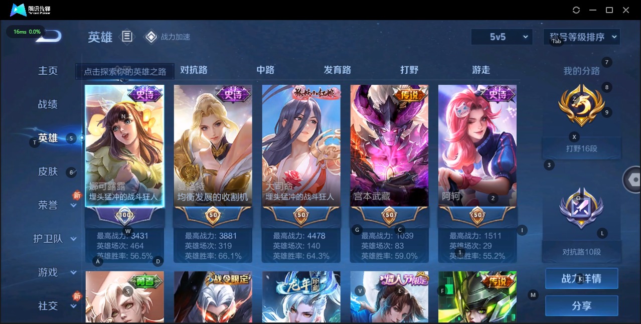 WZQM3163095王者荣耀账号详情图4 WZQM3163095王者荣耀账号详情图4