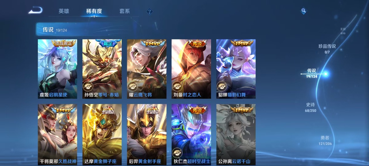 WZQM3158657王者荣耀账号详情图10 WZQM3158657王者荣耀账号详情图10