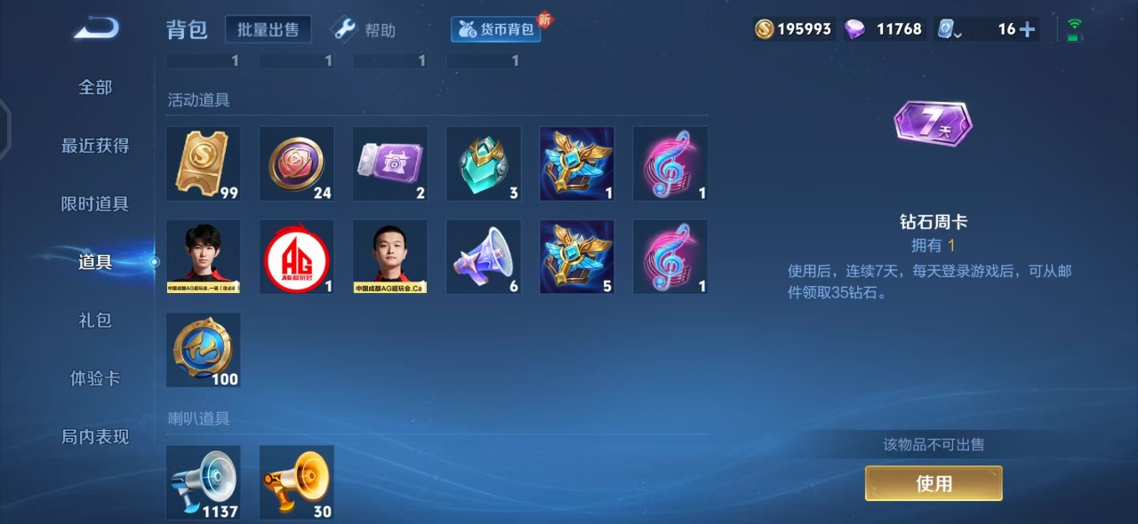 WZQM3150012王者荣耀账号详情图14 WZQM3150012王者荣耀账号详情图14