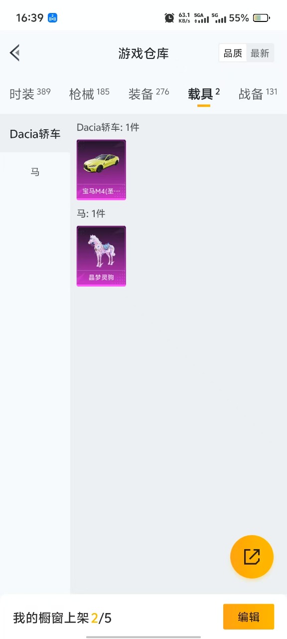 HPQM3245484和平精英账号详情图19 HPQM3245484和平精英账号详情图19