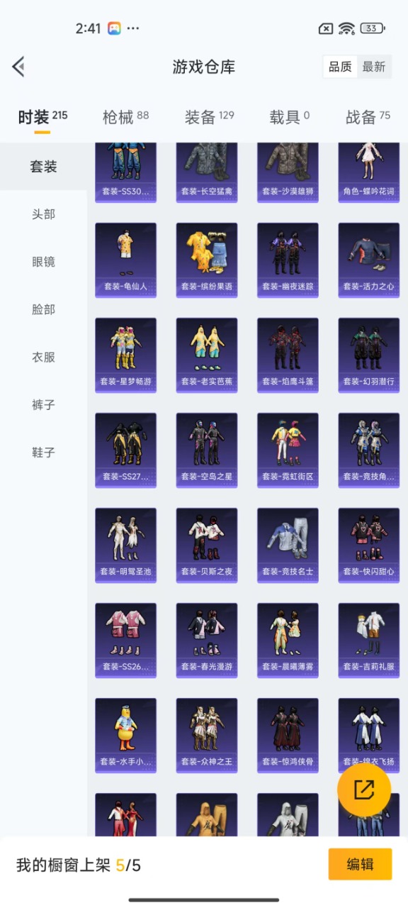 HPQM3244835和平精英账号详情图14 HPQM3244835和平精英账号详情图14