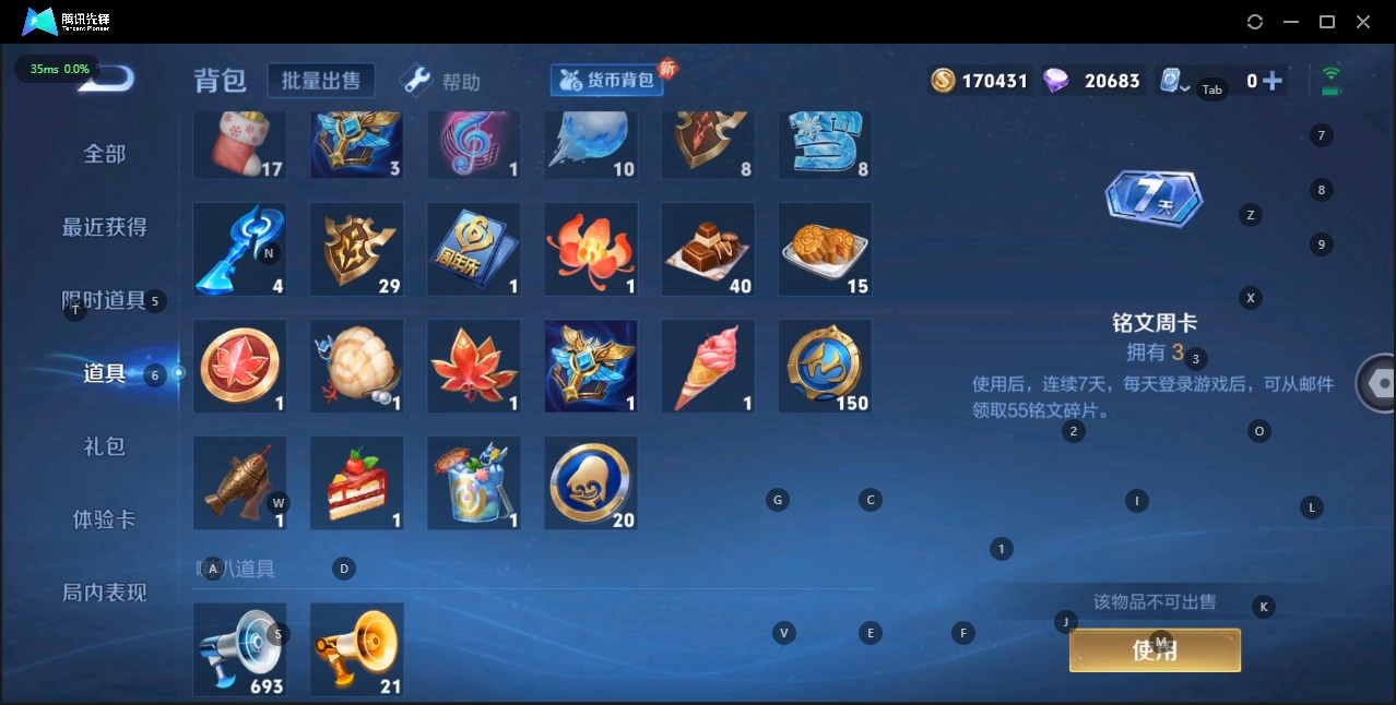 HPQM3257152和平精英账号详情图12