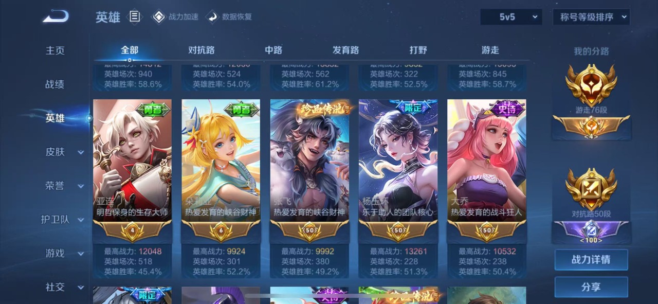 WZQM3164532王者荣耀账号详情图4 WZQM3164532王者荣耀账号详情图4