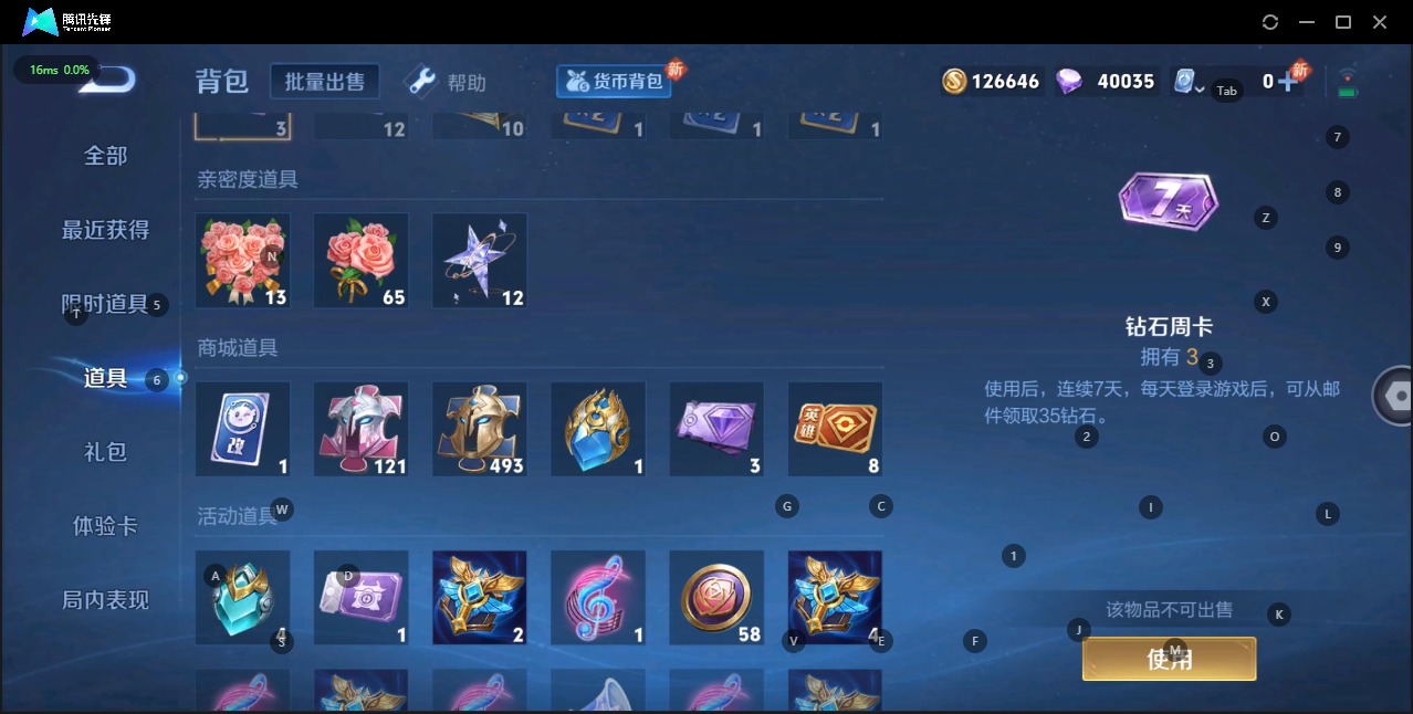 WZQM3163095王者荣耀账号详情图9 WZQM3163095王者荣耀账号详情图9