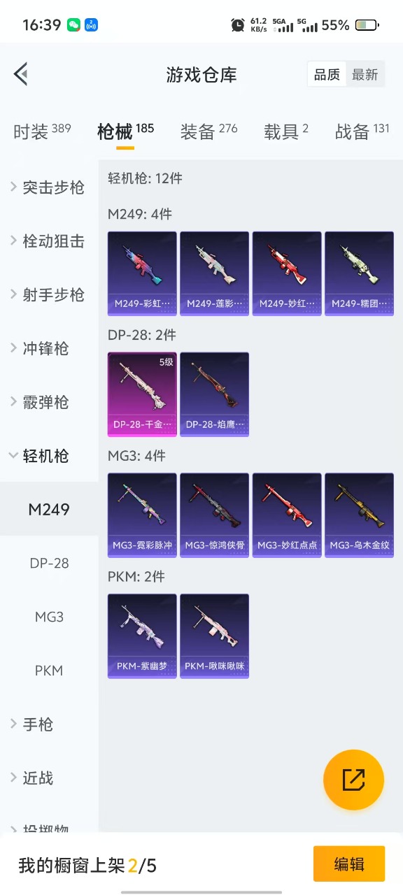 HPQM3245484和平精英账号详情图23 HPQM3245484和平精英账号详情图23
