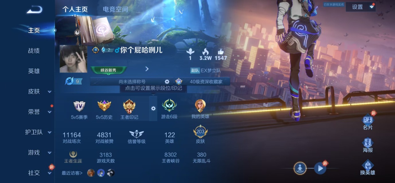 WZQM3158550王者荣耀账号详情图7 WZQM3158550王者荣耀账号详情图7