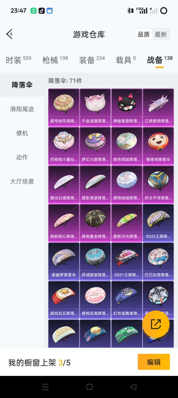 HPQM3249484和平精英账号详情图23 HPQM3249484和平精英账号详情图23