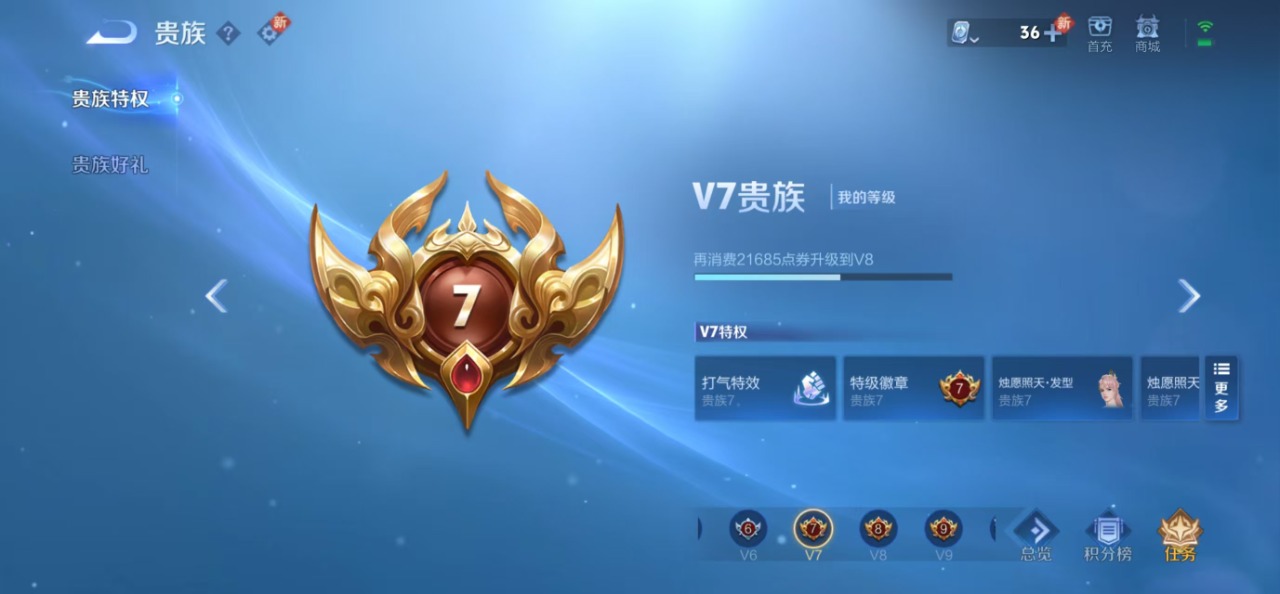 WZQM3158550王者荣耀账号详情图8 WZQM3158550王者荣耀账号详情图8