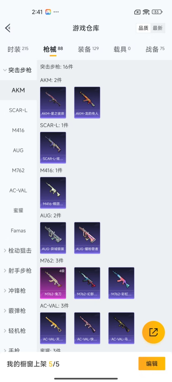 HPQM3244835和平精英账号详情图12 HPQM3244835和平精英账号详情图12