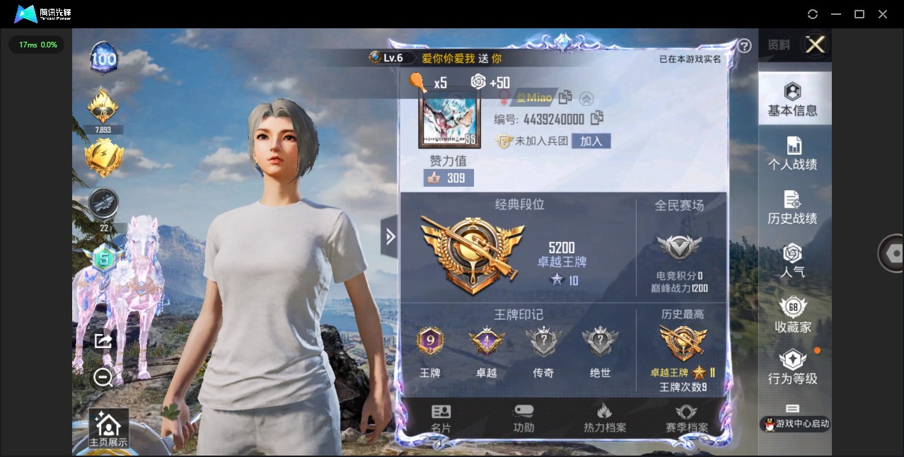 HPQM3245484和平精英账号详情图2 HPQM3245484和平精英账号详情图2