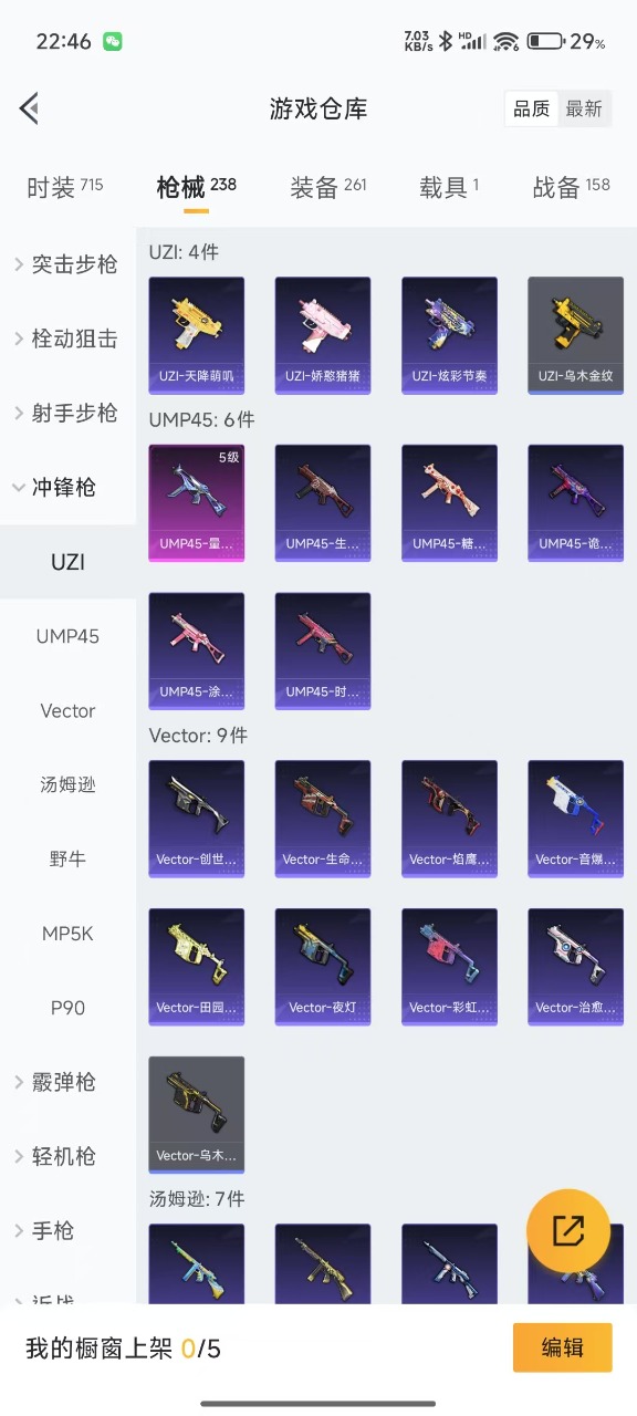 HPQM3249497和平精英账号详情图20