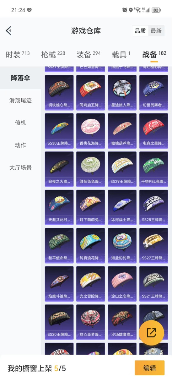 HPQM3258567和平精英账号详情图7 HPQM3258567和平精英账号详情图7