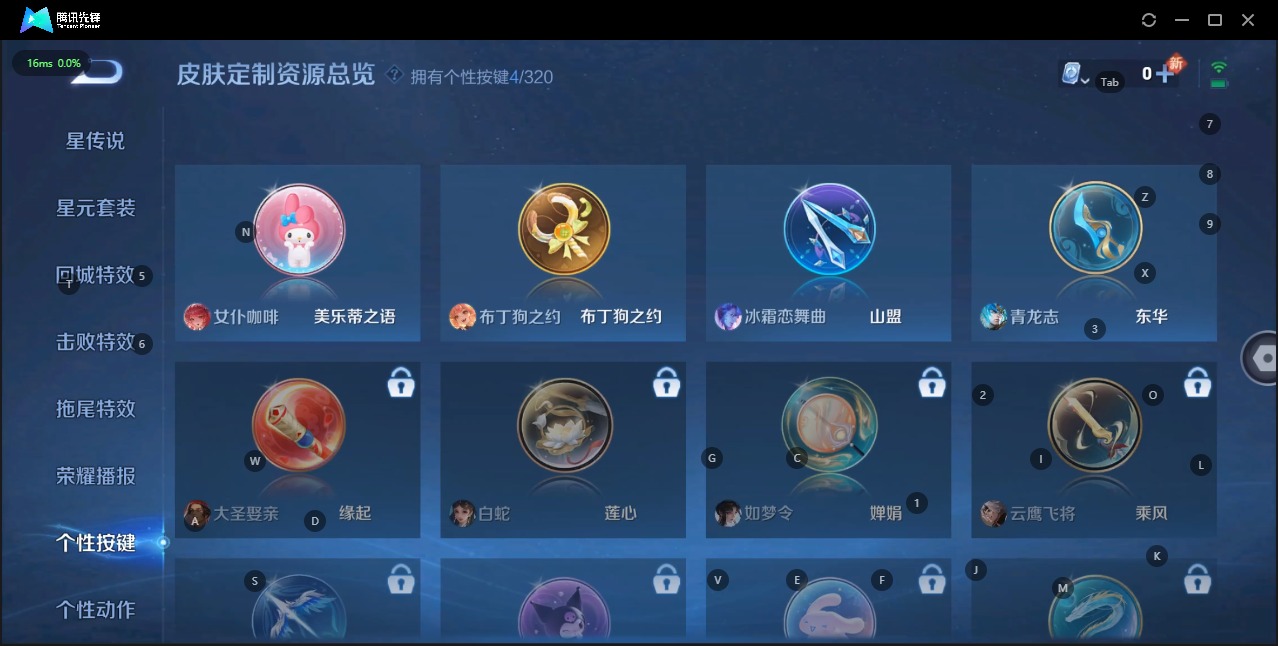 WZQM3163095王者荣耀账号详情图8 WZQM3163095王者荣耀账号详情图8