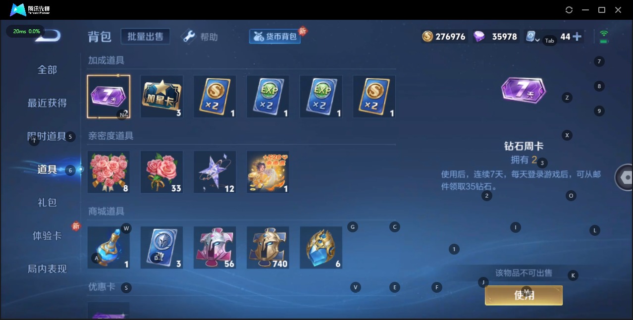 WZQM3158664王者荣耀账号详情图9 WZQM3158664王者荣耀账号详情图9