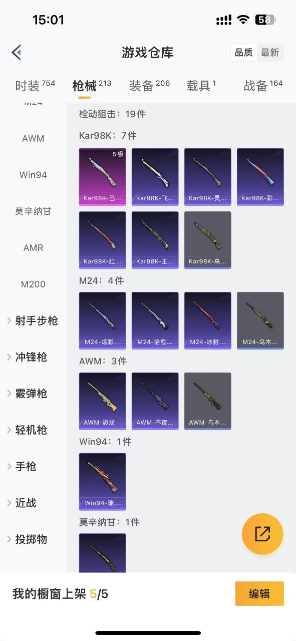 HPQM3257152和平精英账号详情图21